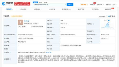 蘇寧易購投資成立供應鏈管理新公司，提升供應鏈管理服務質量