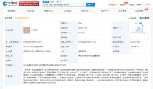 海爾日日順物流成立國際供應鏈服務公司，打造全球化智慧供應鏈新生態