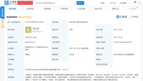 快手關(guān)聯(lián)公司成立科技公司，拓展教育咨詢(xún)與信息技術(shù)服務(wù)新業(yè)務(wù)